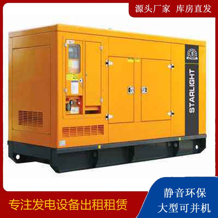 金阳出租发电机 移动式发电机组有哪些优势?
