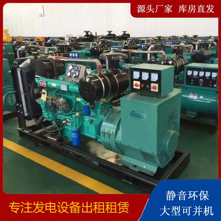 金阳租赁发电机的原理是什么